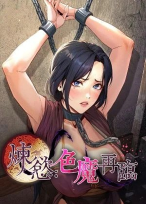 歪歪漫画网页版阅读热门日漫推荐